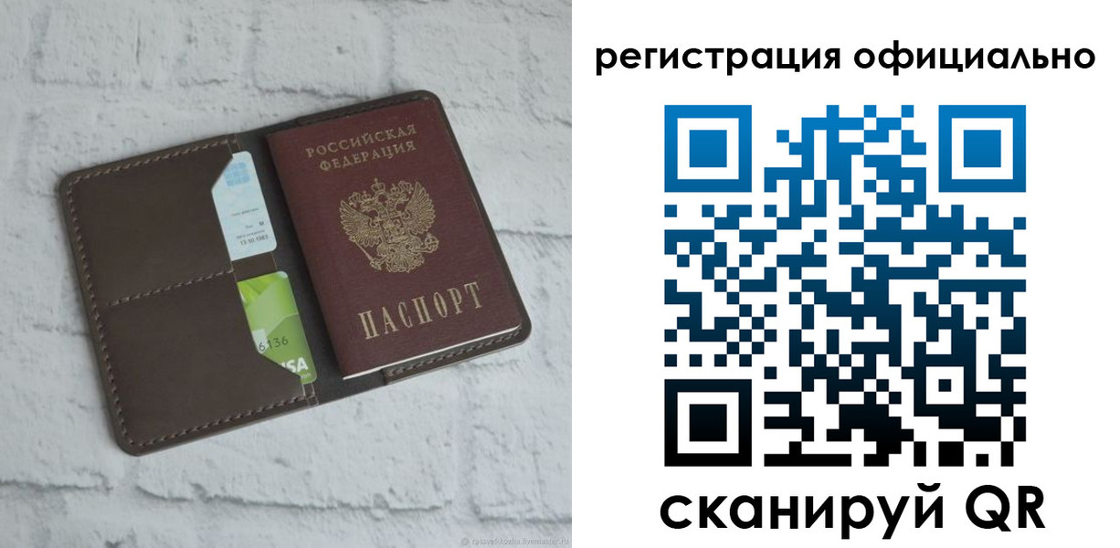 временная регистрация для школы в Кировске