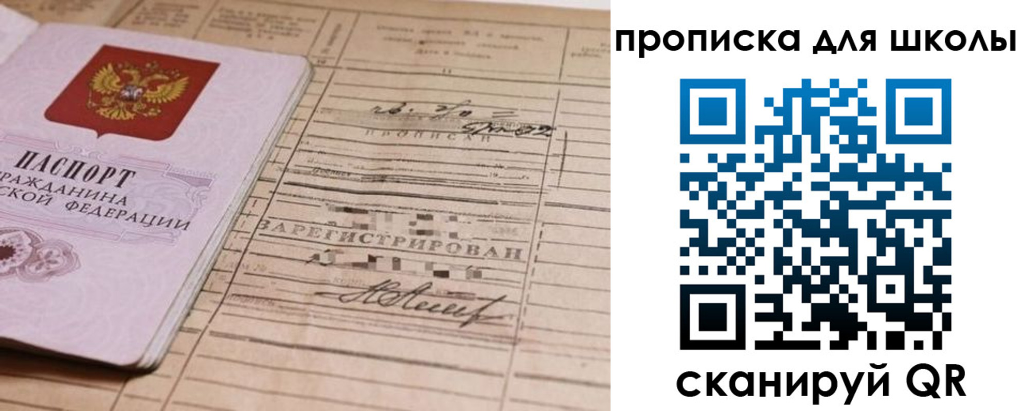 прописка поиск в Кировске