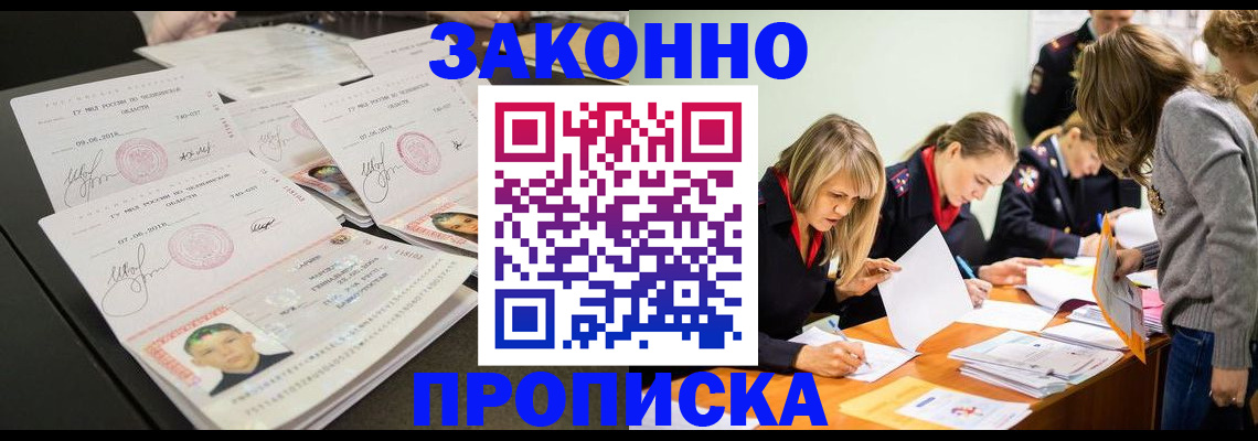 прописка поиск в Кировске